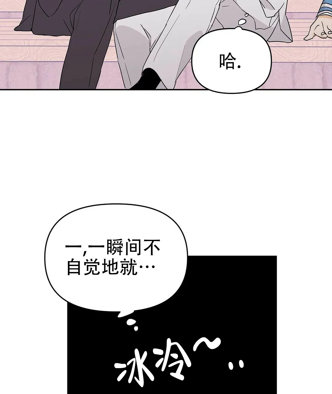 《B级向导》第28话 第8页