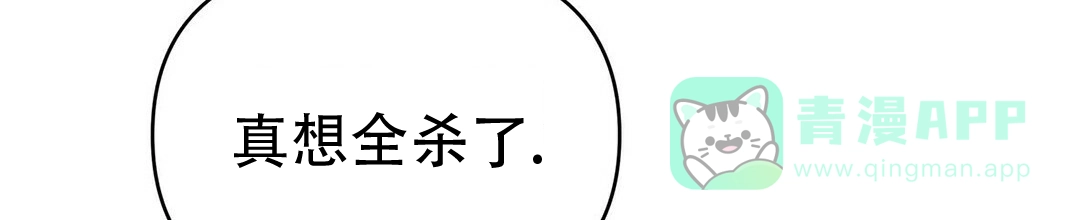 《B级向导》第28话 第26页
