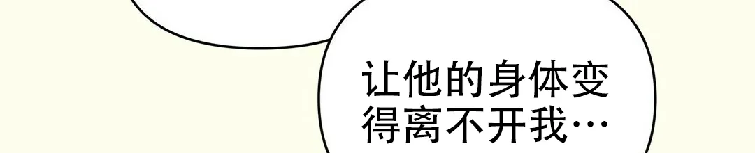 《B级向导》第28话 第68页