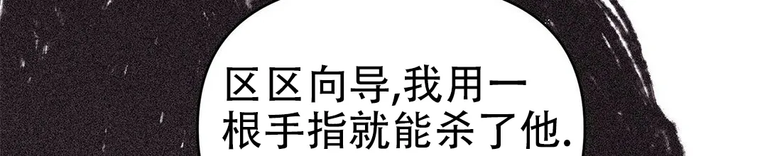 《B级向导》第28话 第28页