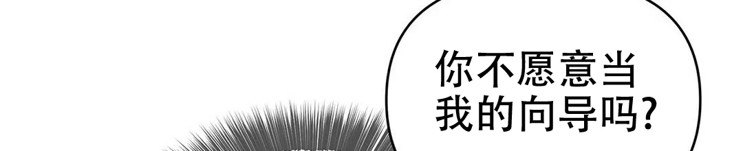《B级向导》第28话 第14页