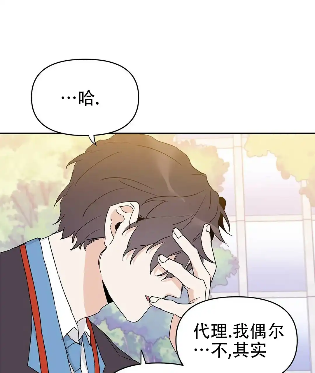 《B级向导》第28话 第17页