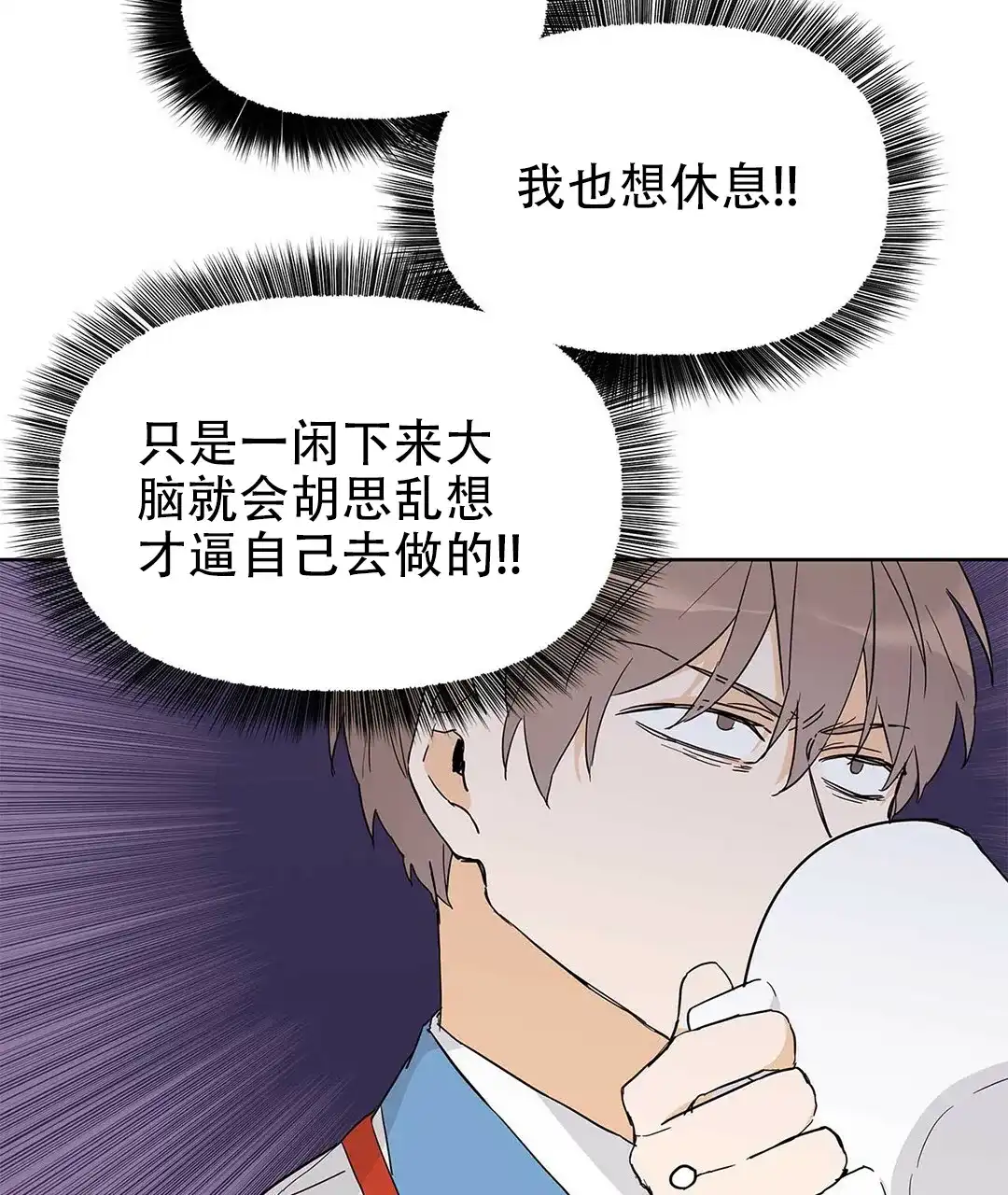 《B级向导》第29话 第9页