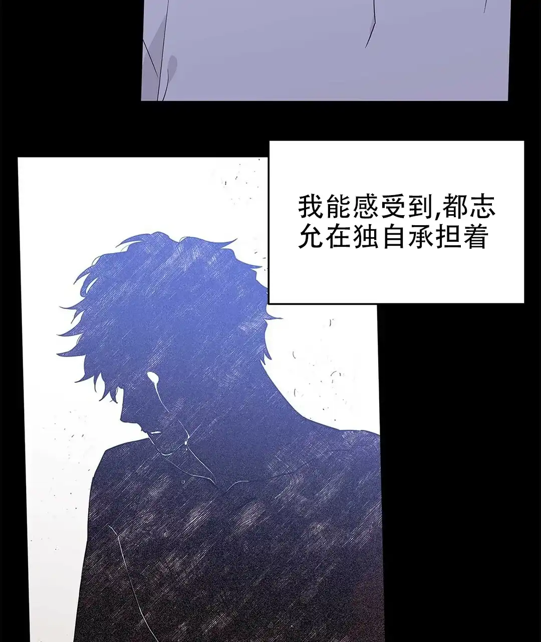 《B级向导》第29话 第49页