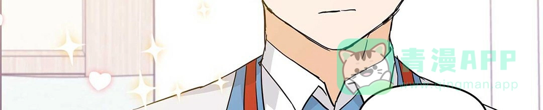 《B级向导》第29话 第16页