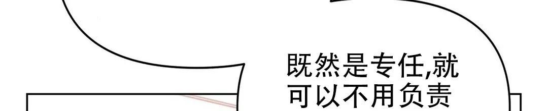 《B级向导》第29话 第4页