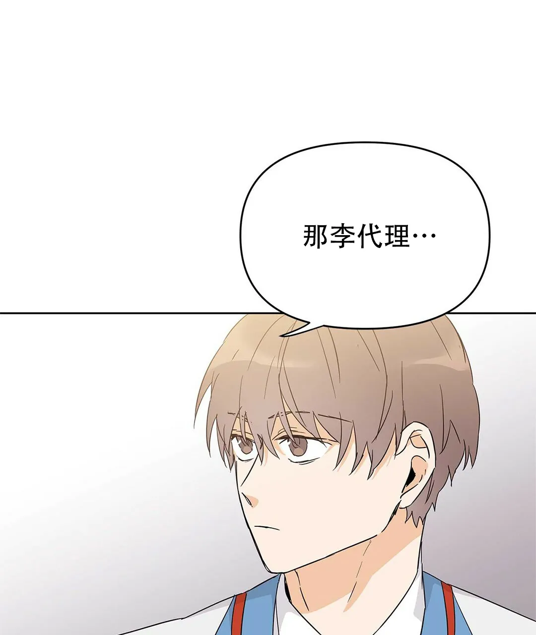 《B级向导》第29话 第59页
