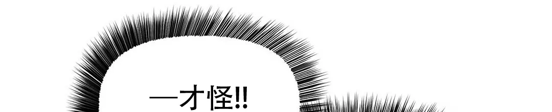 《B级向导》第29话 第8页