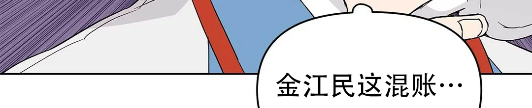 《B级向导》第29话 第10页