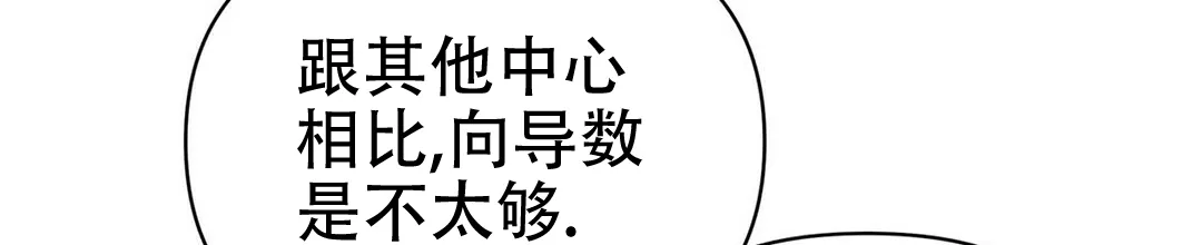《B级向导》第3话 第50页