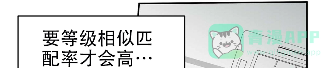 《B级向导》第3话 第56页