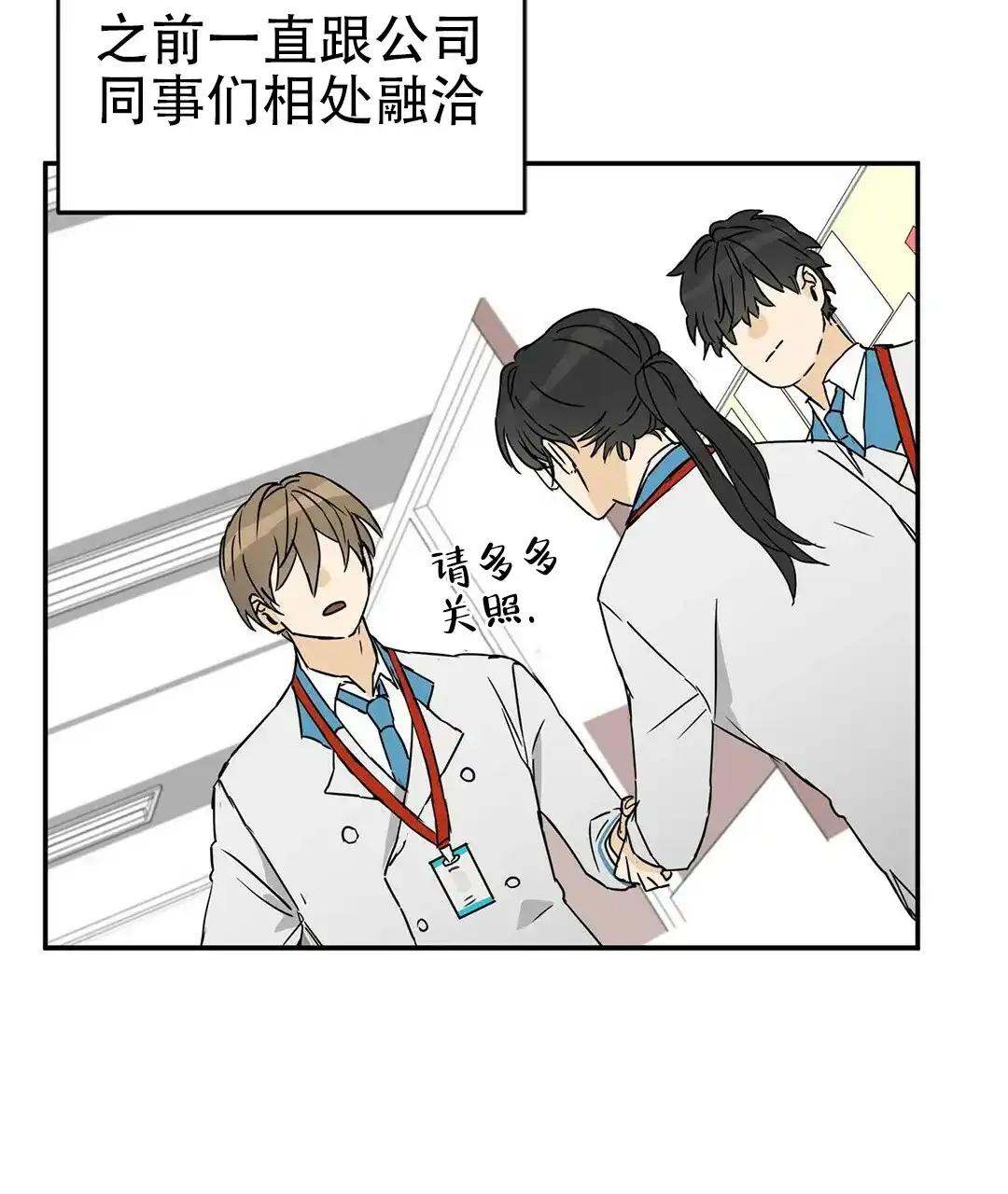 《B级向导》第3话 第59页
