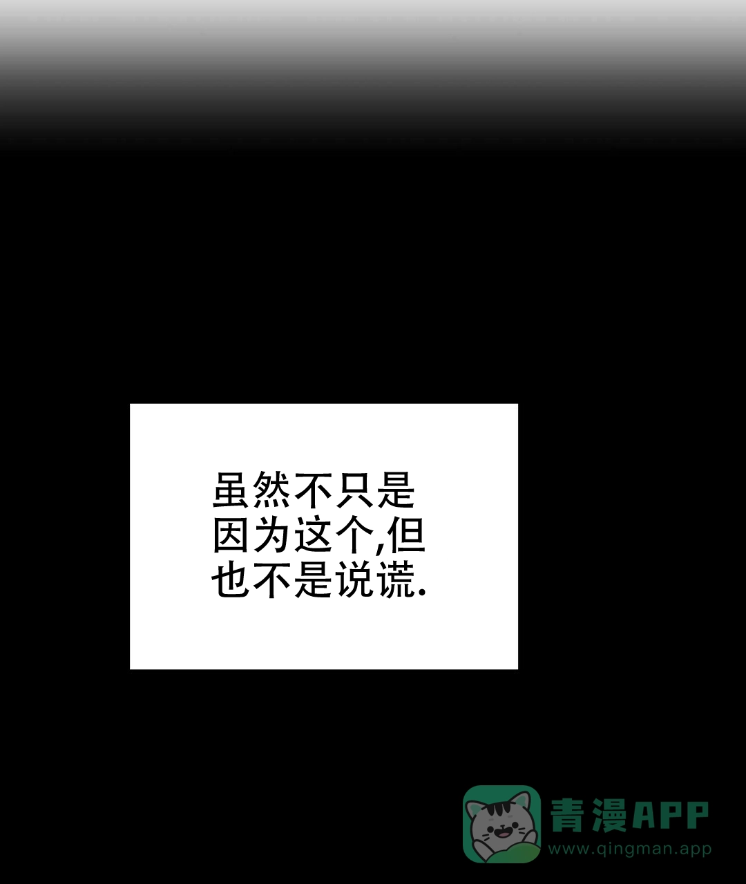 《B级向导》第3话 第21页