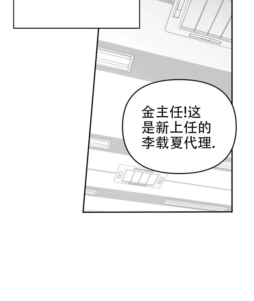 《B级向导》第3话 第57页