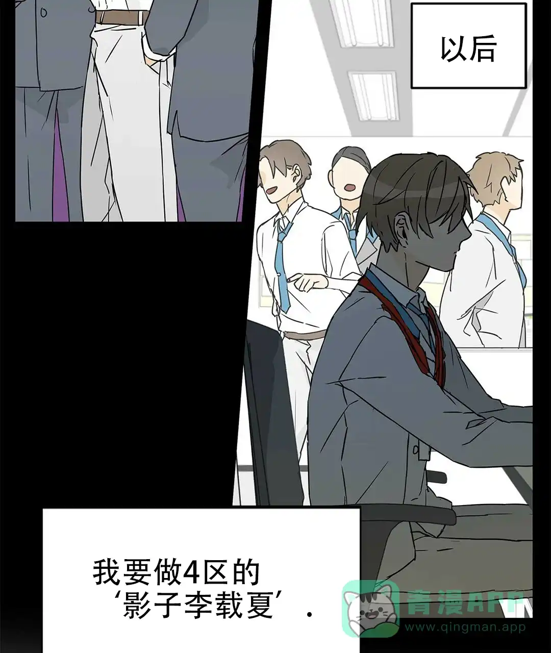 《B级向导》第3话 第66页