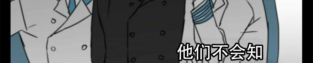 《B级向导》第3话 第29页