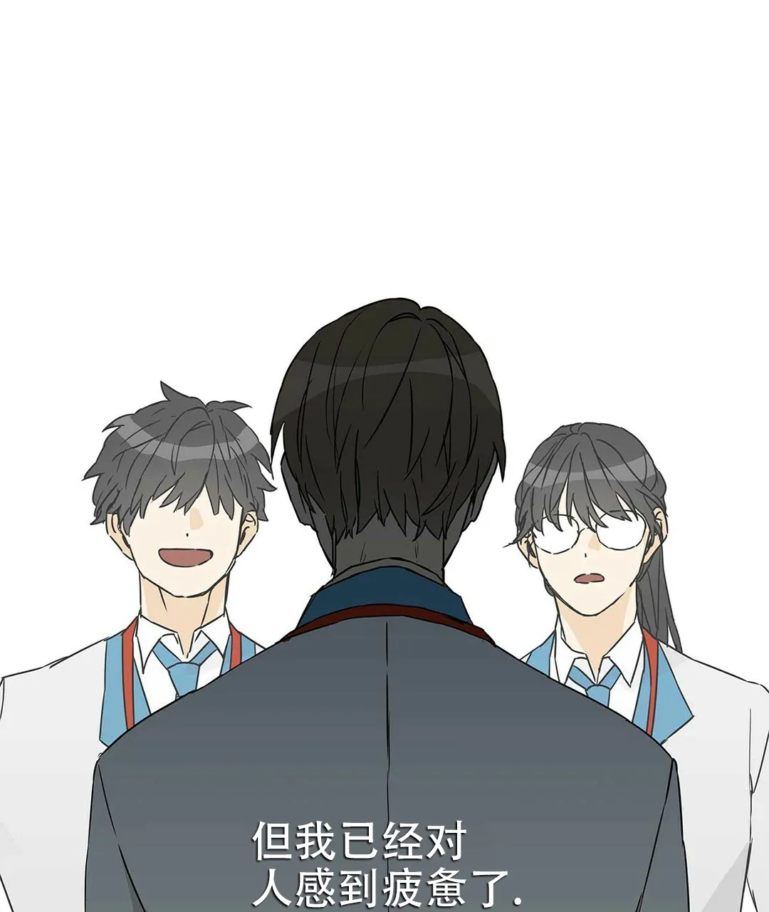 《B级向导》第3话 第62页