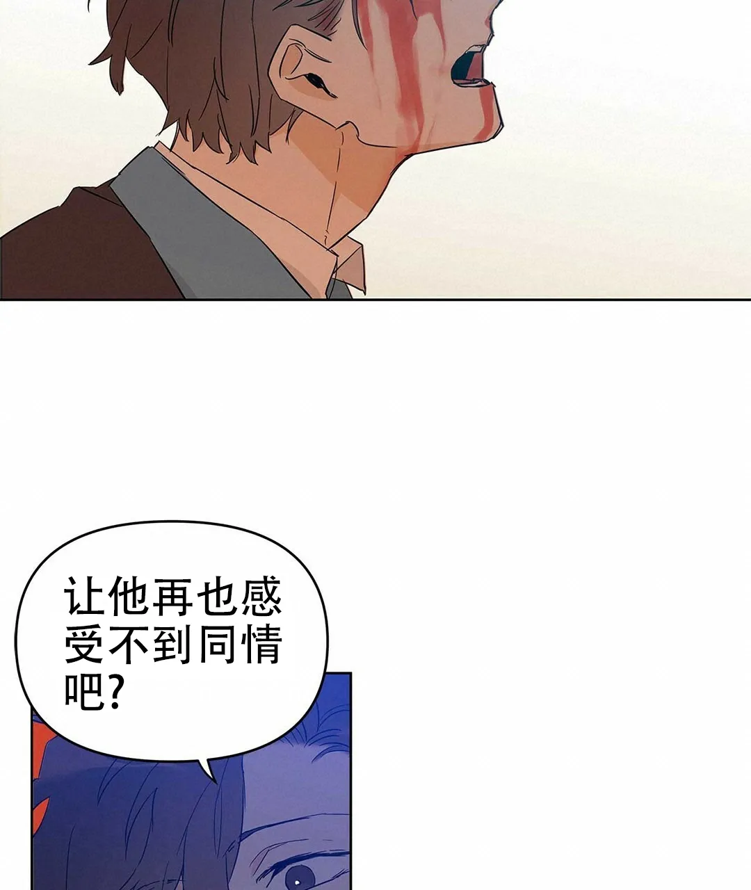 《B级向导》第30话 第34页