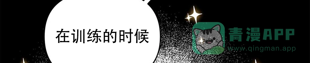 《B级向导》第30话 第16页