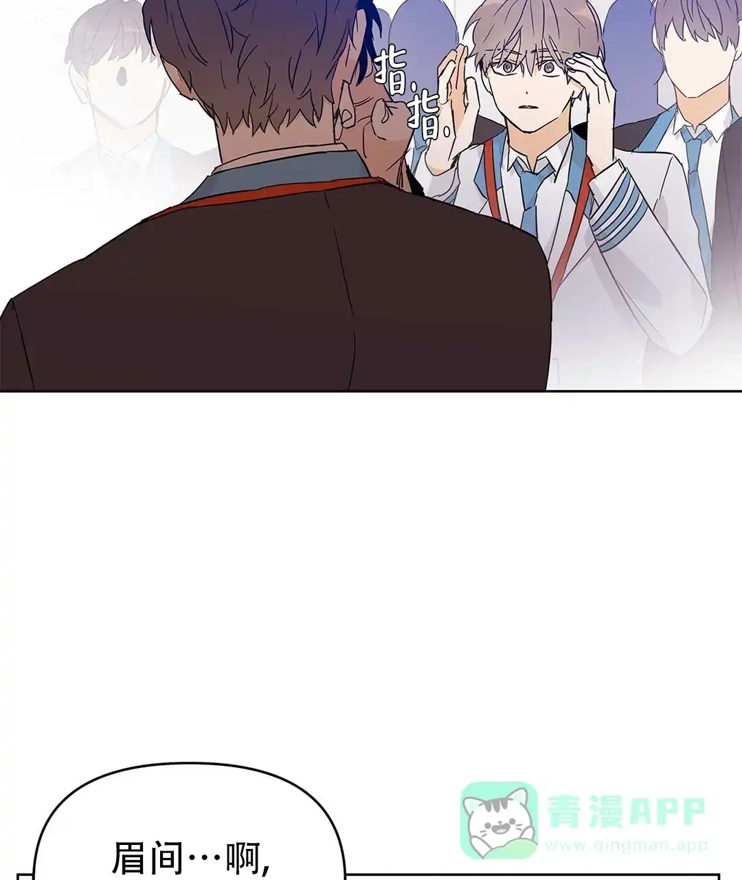 《B级向导》第30话 第51页