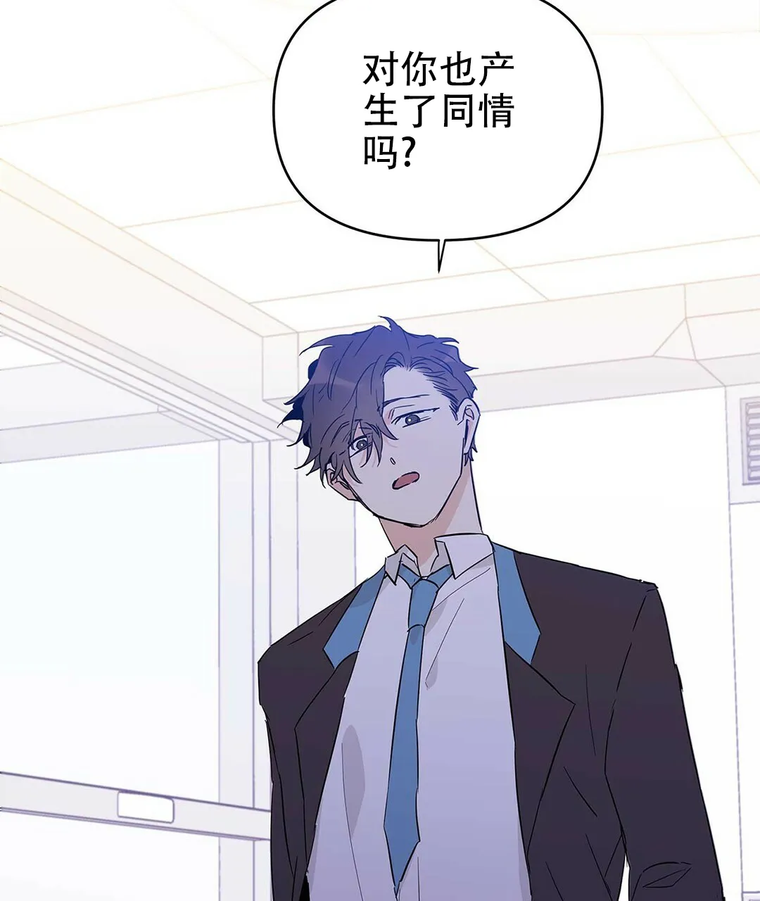 《B级向导》第30话 第28页