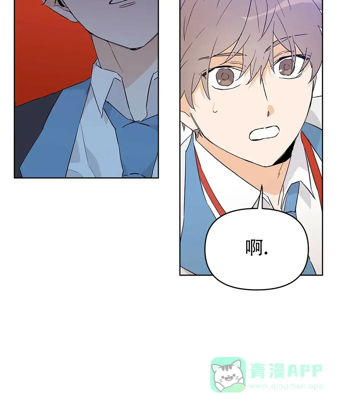 《B级向导》第30话 第36页