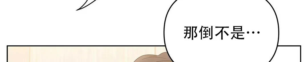 《B级向导》第30话 第12页