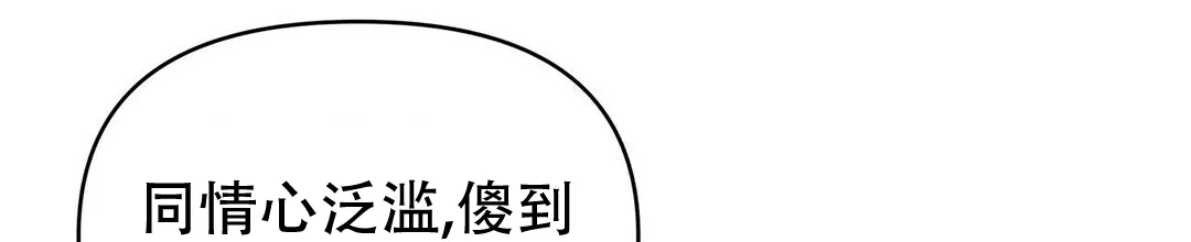 《B级向导》第30话 第25页