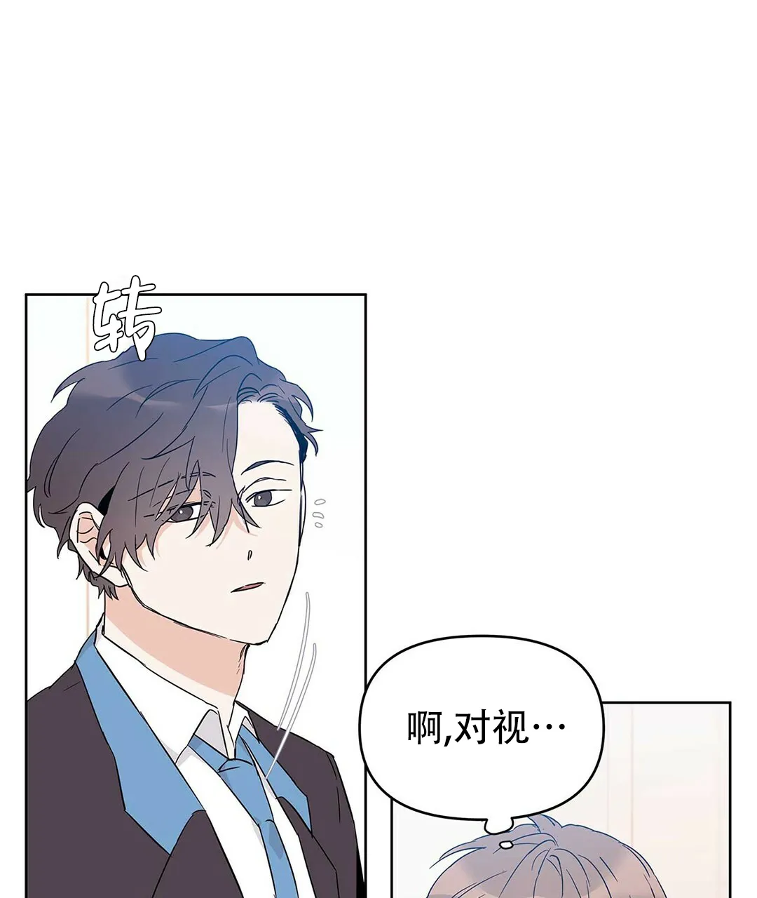 《B级向导》第30话 第47页