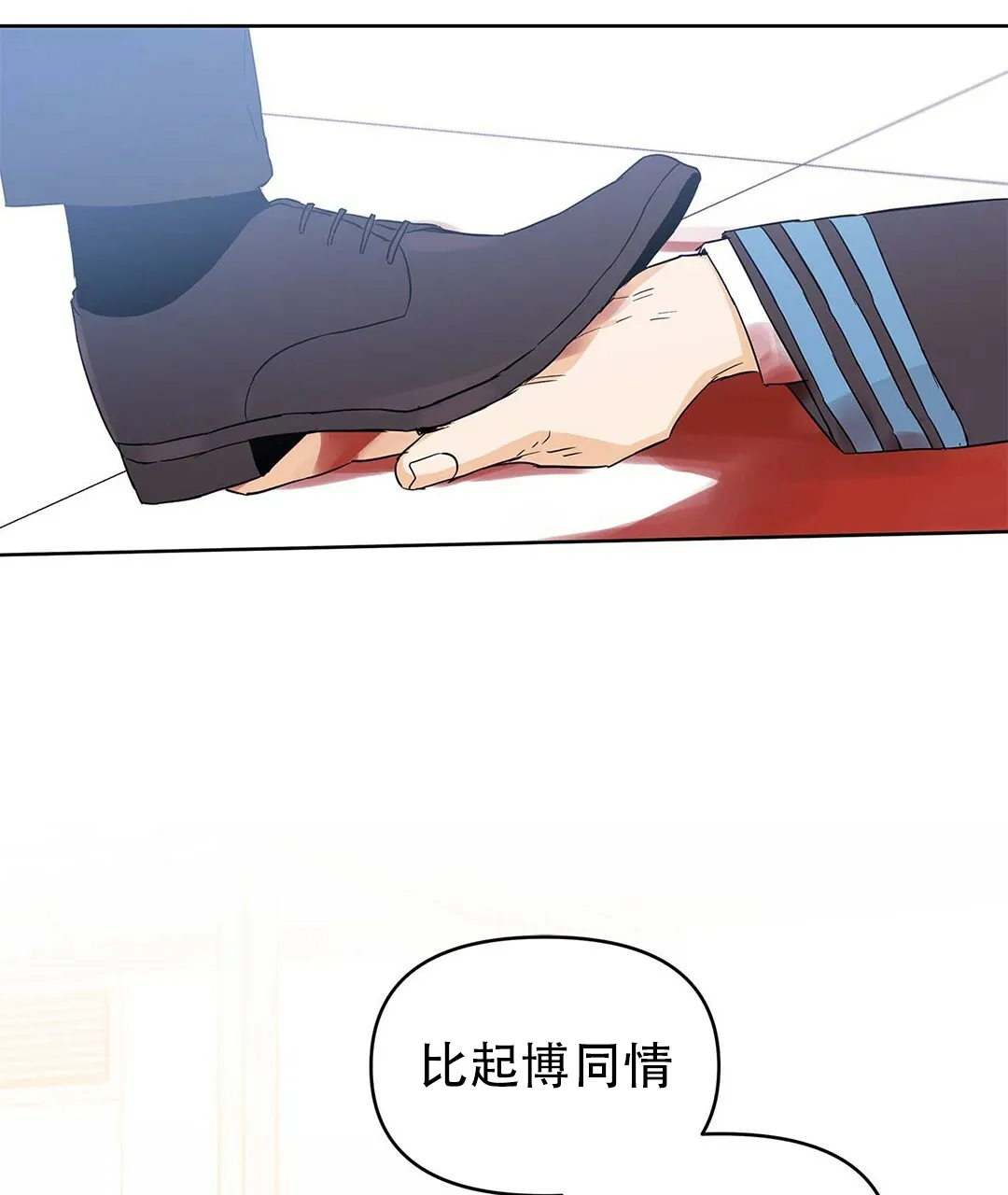 《B级向导》第31话 第22页