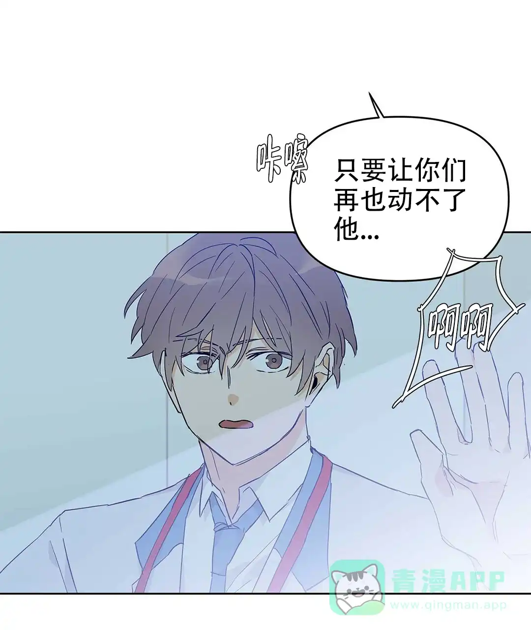 《B级向导》第31话 第26页