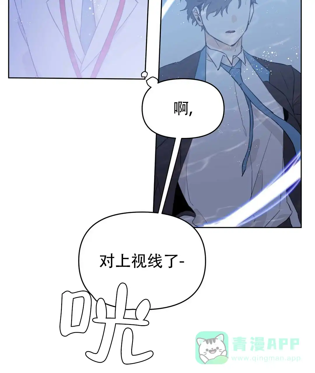 《B级向导》第31话 第16页
