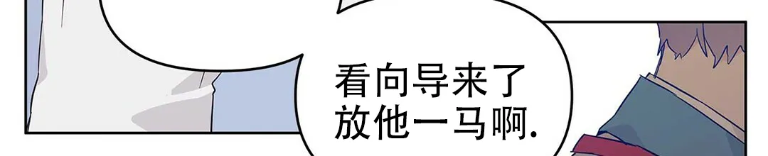 《B级向导》第31话 第29页