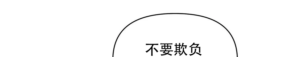 《B级向导》第31话 第55页