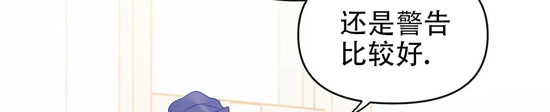 《B级向导》第31话 第23页
