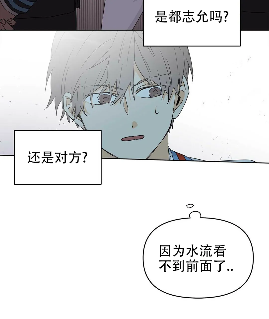 《B级向导》第31话 第20页