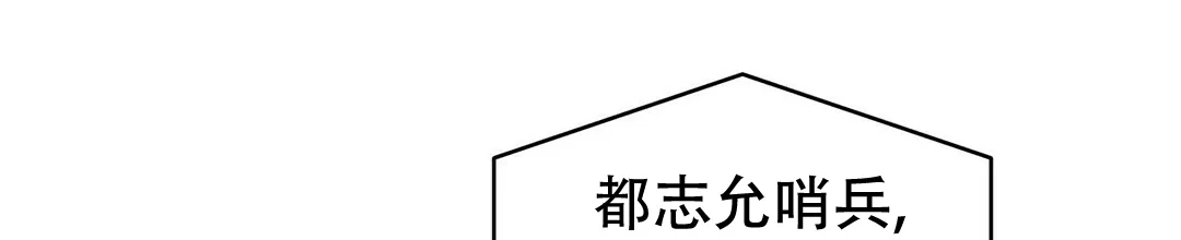 《B级向导》第31话 第27页