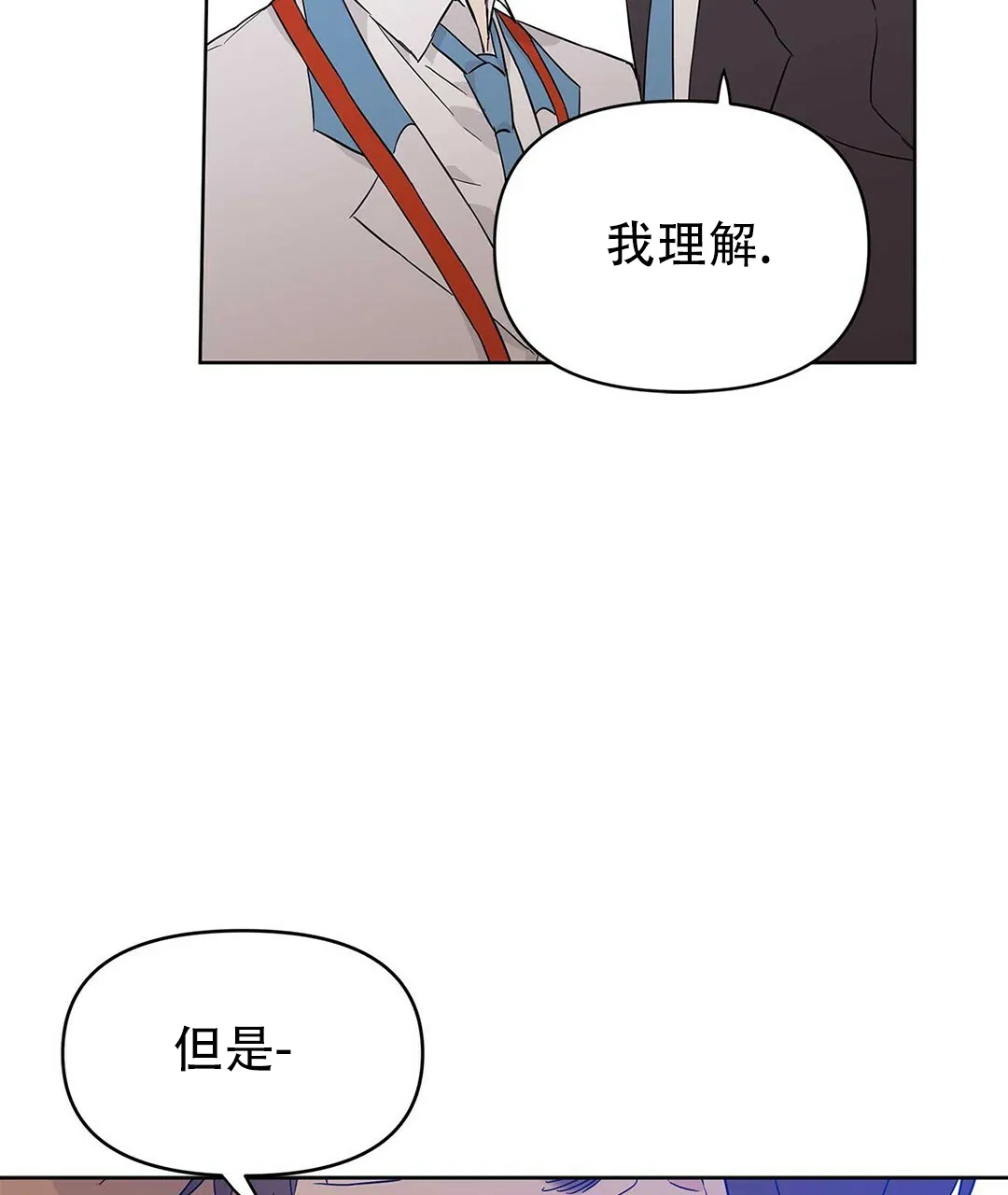 《B级向导》第32话 第8页