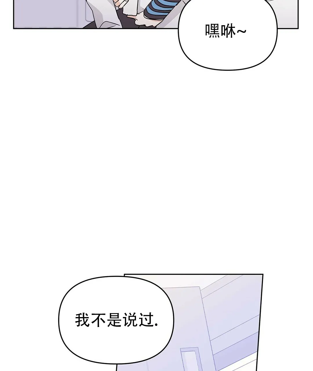 《B级向导》第32话 第62页