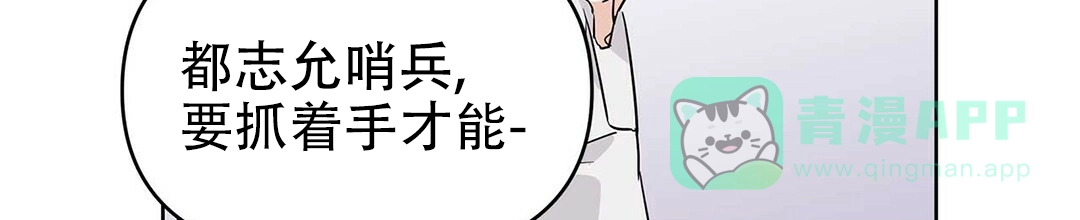 《B级向导》第32话 第31页