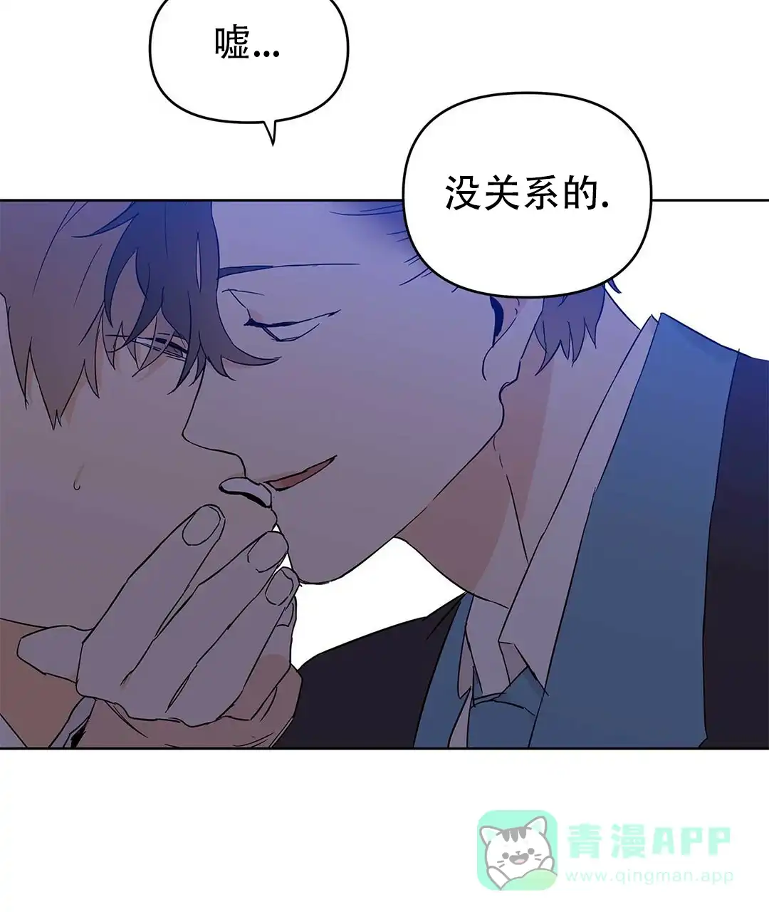 《B级向导》第32话 第56页