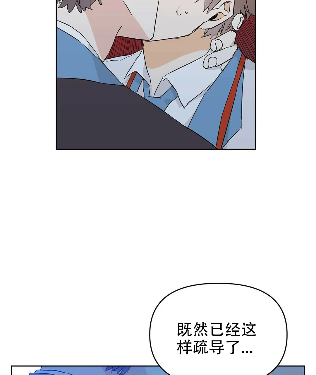 《B级向导》第32话 第38页
