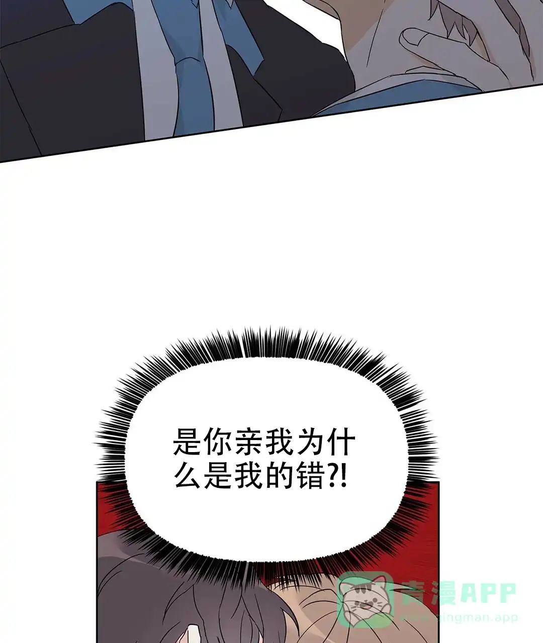 《B级向导》第32话 第36页