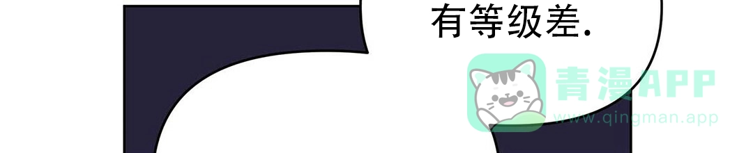 《B级向导》第32话 第11页