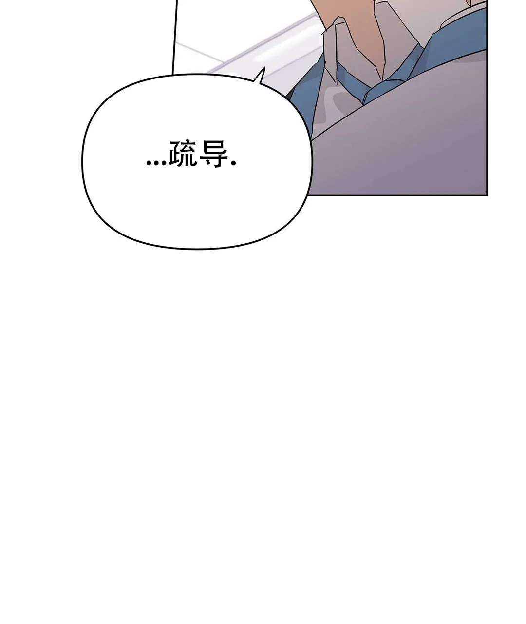 《B级向导》第32话 第28页