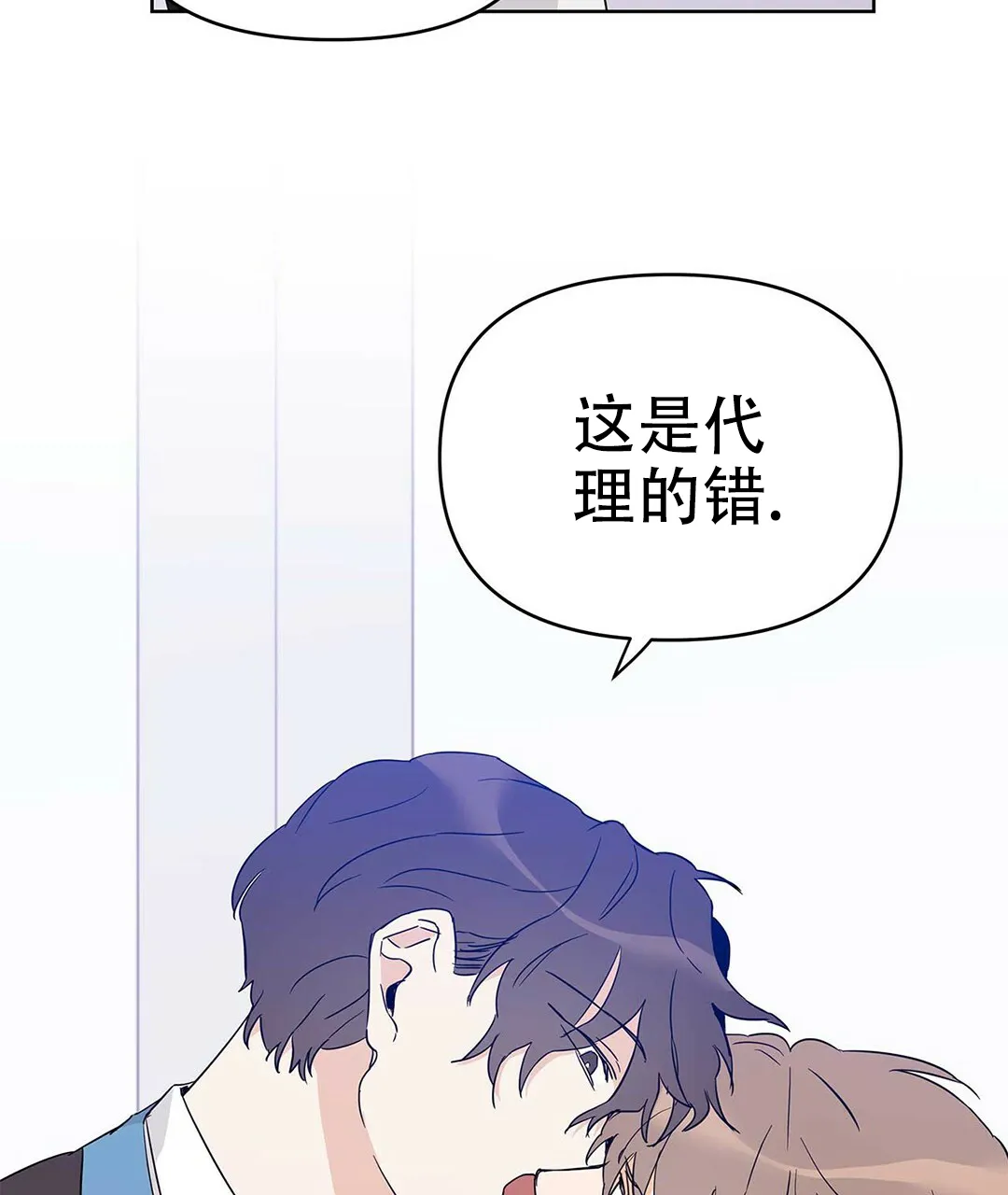 《B级向导》第32话 第32页