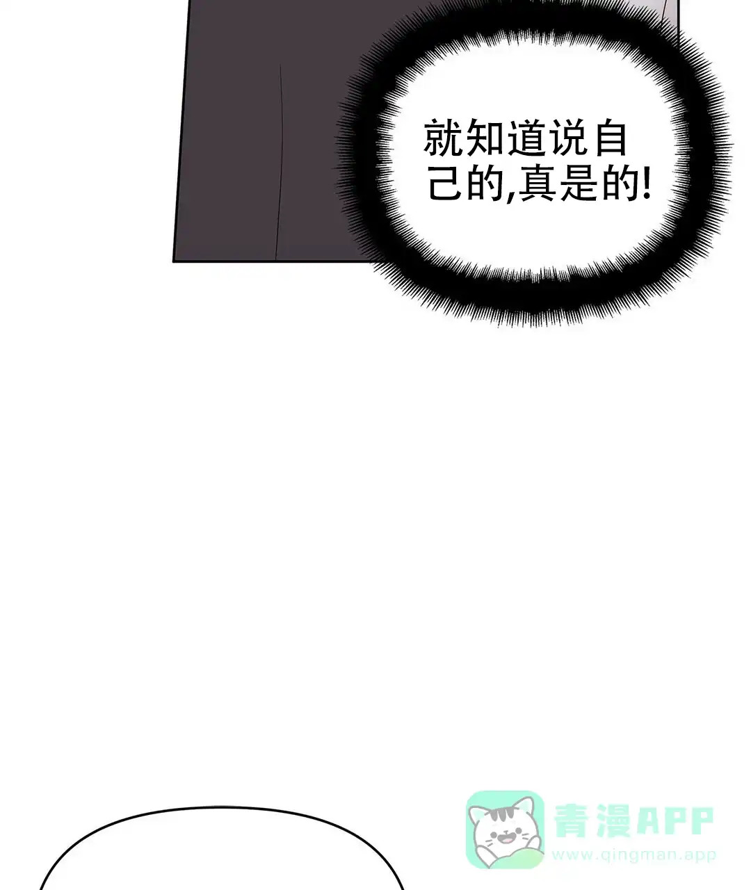 《B级向导》第33话 第56页