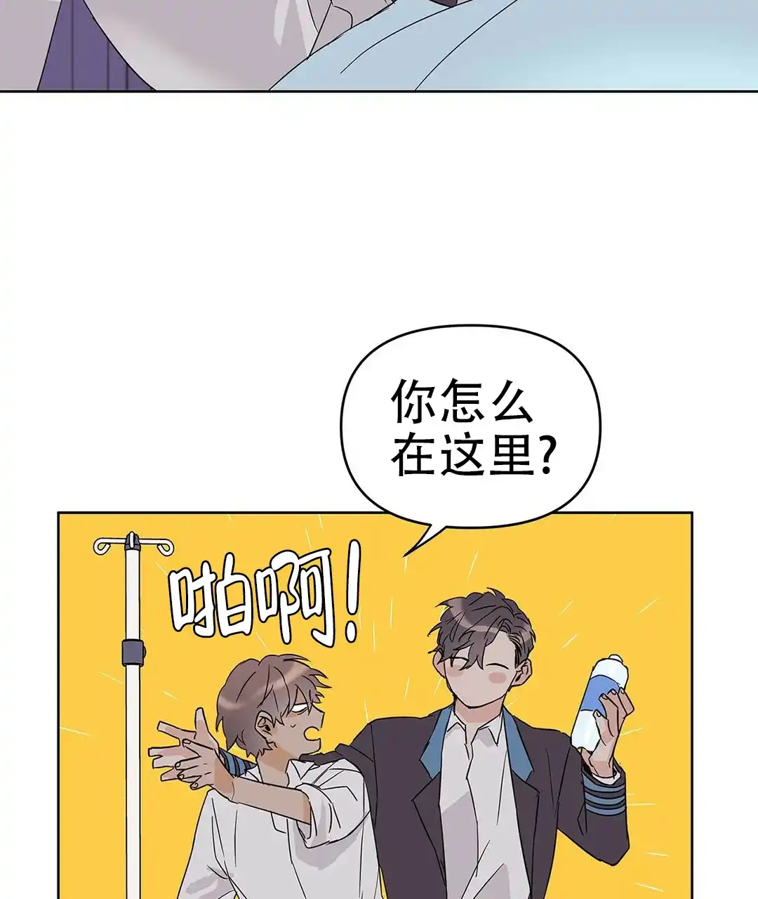 《B级向导》第33话 第52页
