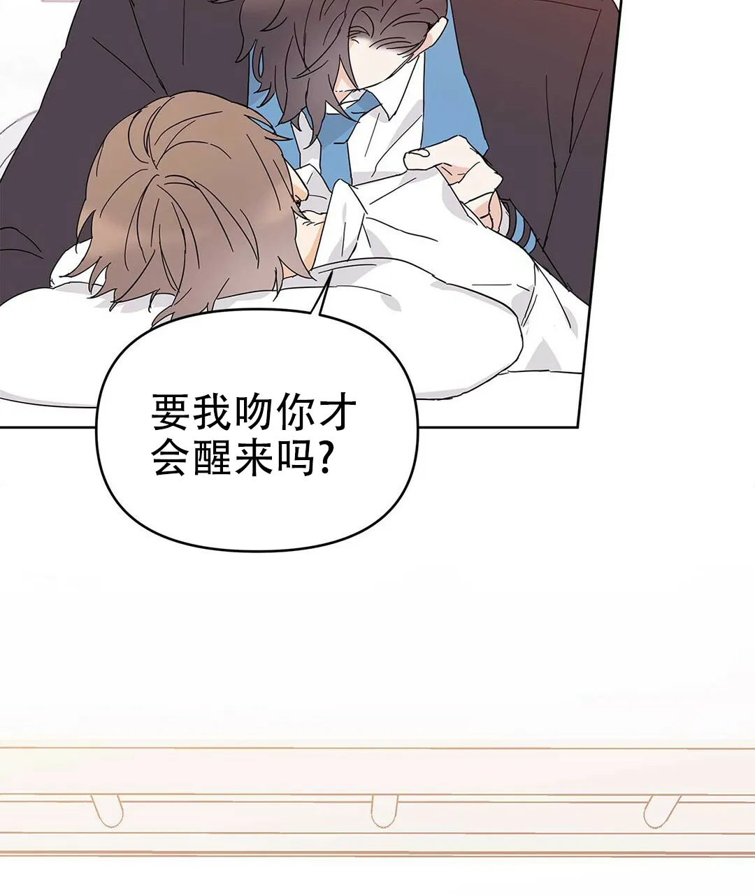 《B级向导》第33话 第7页