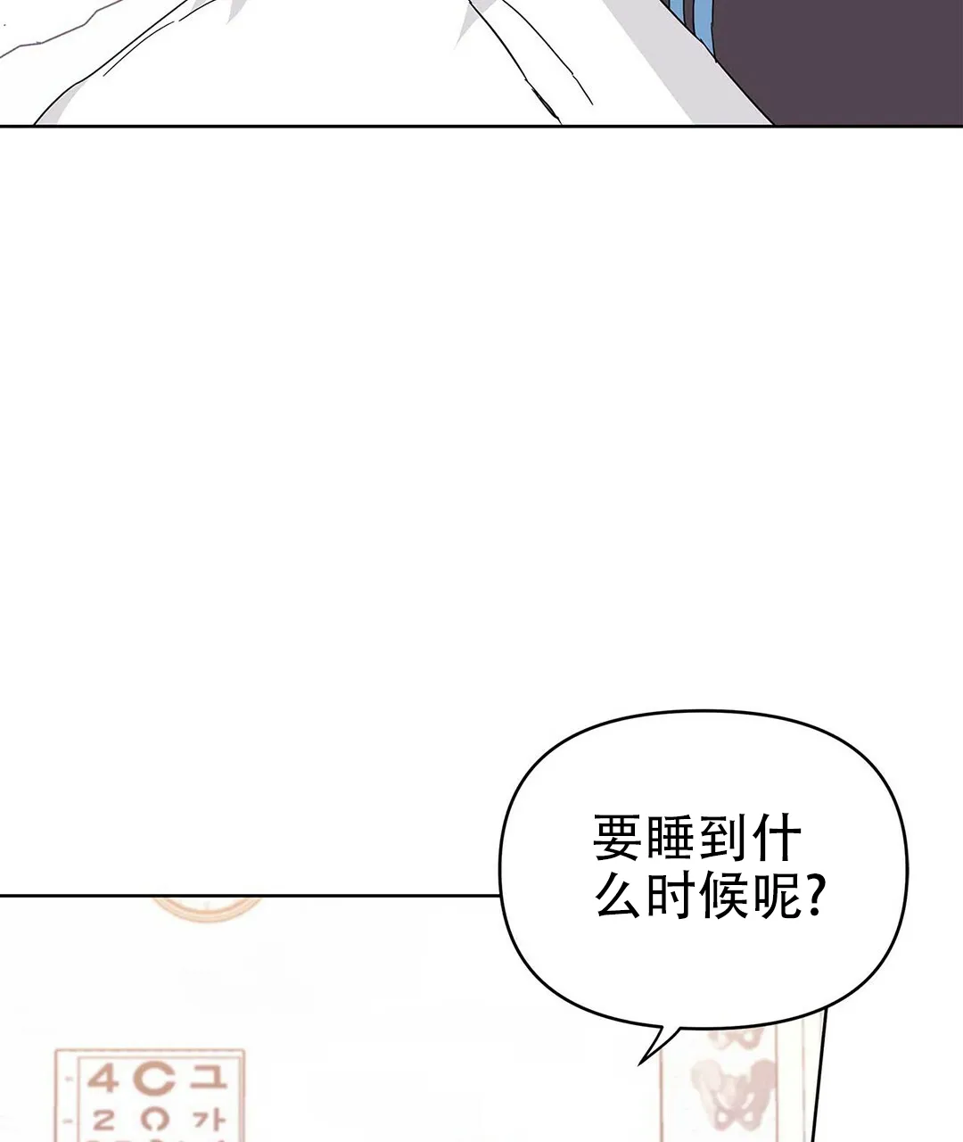 《B级向导》第33话 第5页